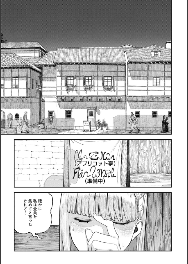 ユニークジョブ【種付けおじさん】を獲得しました（単話）_3枚目の画像